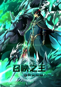食灵食堂动漫在线观看完整版